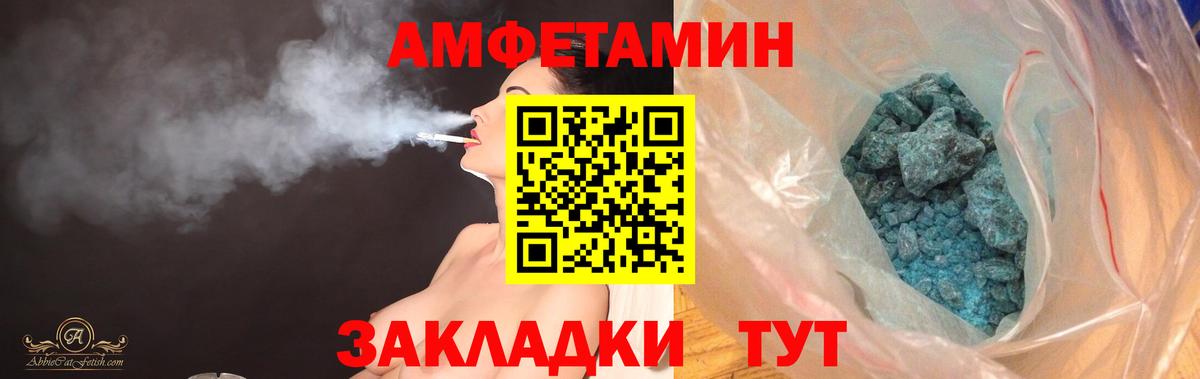 АМФ  Вход с VPN  Находка  Amphetamine  Амфетамин VHQ 