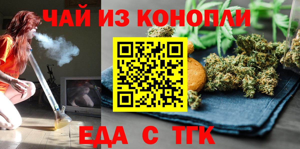 Canna-Cookies конопля  Вход с VPN  Находка 