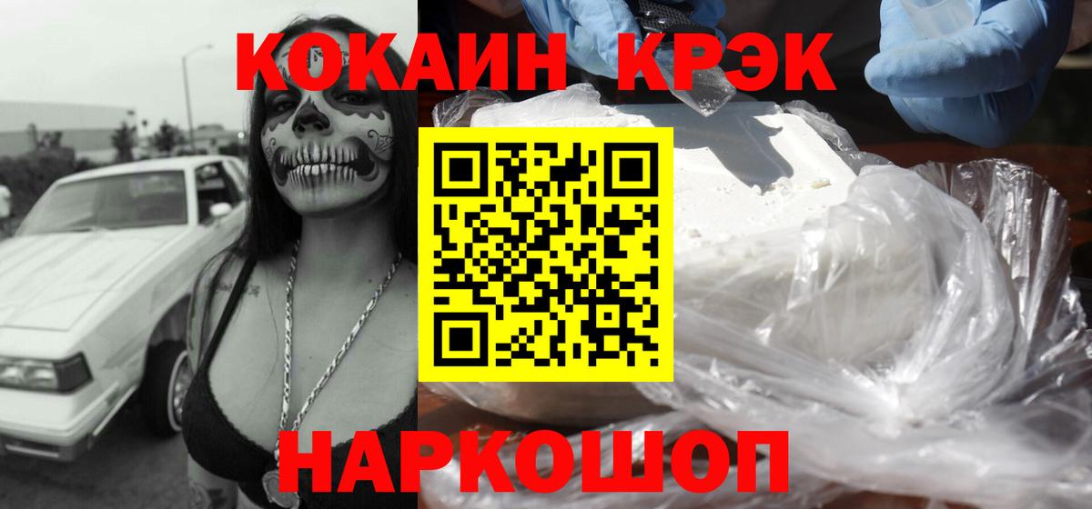 Cocaine Перу  COCAIN 99%  Вход с VPN  Находка 