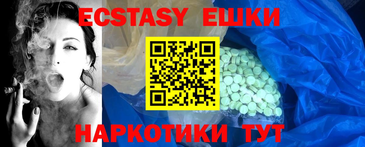 Ecstasy 280мг  закладка  Вход с VPN  ЭКСТАЗИ  Находка  Ecstasy mix 