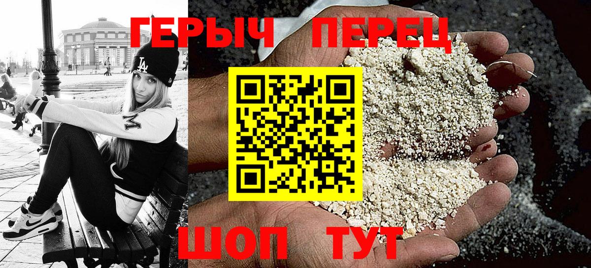 ГЕРОИН Heroin Находка