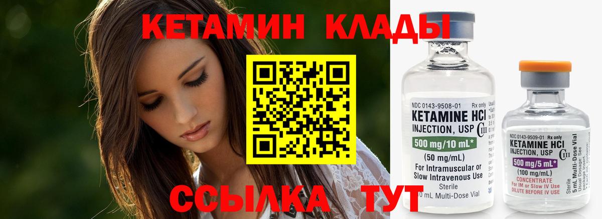 Кетамин VHQ  ссылка на мегу онион  КЕТАМИН ketamine  Находка  Вход с VPN 