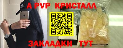 ALPHA PVP Бугуруслан