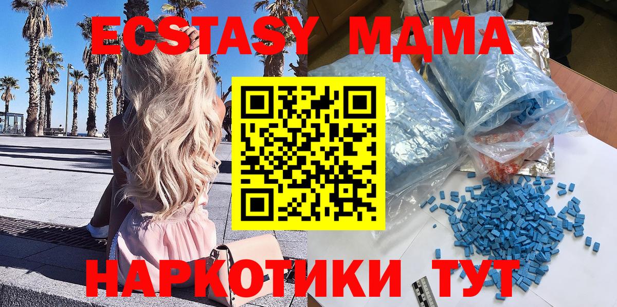 Находка  MDMA молли  МДМА Molly  Вход с VPN 