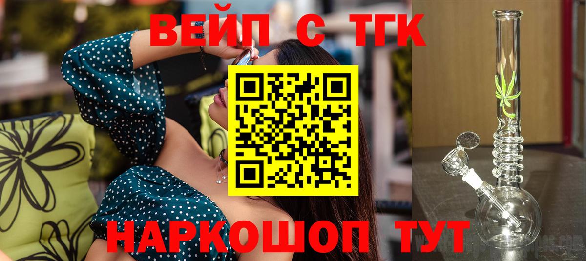 ТГК концентрат Находка