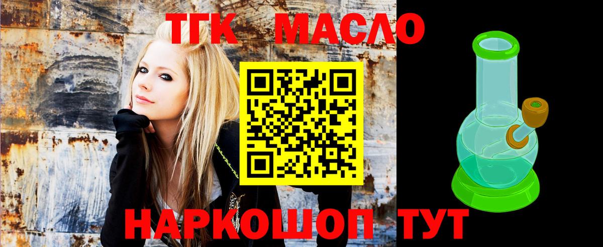 мега   Вход с VPN  Дистиллят ТГК жижа  Находка  ТГК Wax 